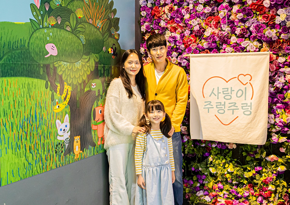 사랑이 주렁주렁 포토존